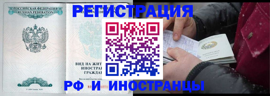 где прописаться в Тереке